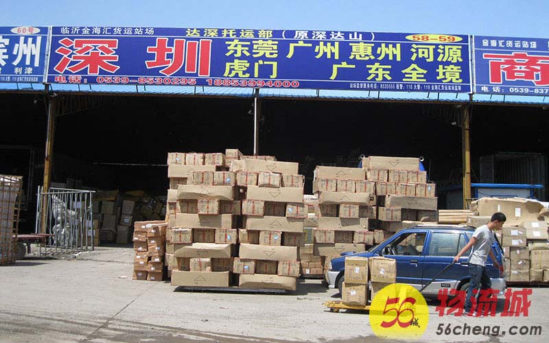 临沂到深圳物流公司 - 临沂达深物流