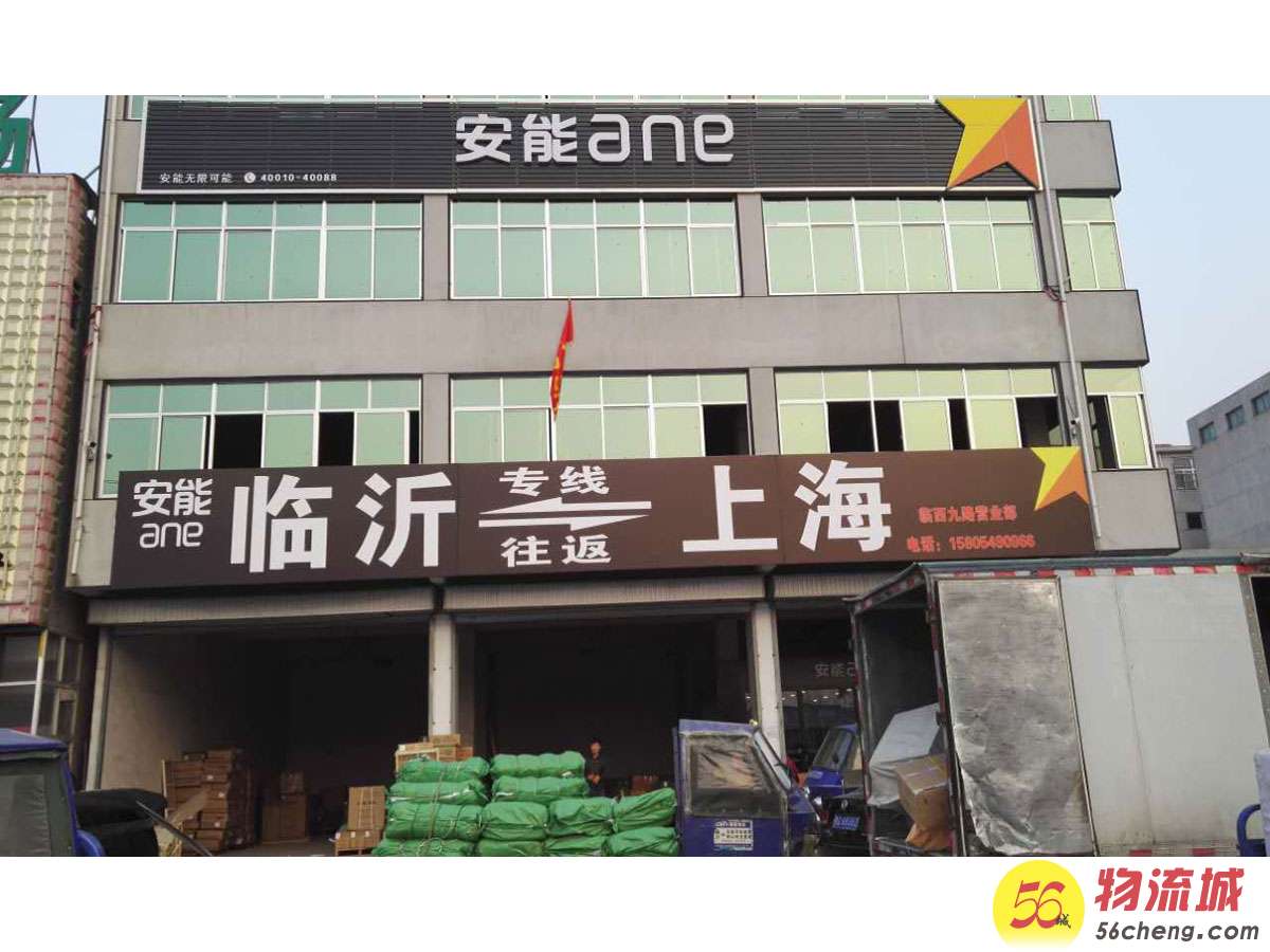 沈阳铁西物流_沈阳四海物流电话 铁西_沈阳铁西安能物流电话