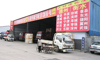 盘锦四海物流_沈阳四海物流_泉州四海物流